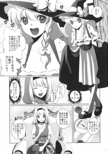[Hanamo Daiou] Marisa wa Kinoko Power wo Te ni Ireta! Fhentai - Page 6