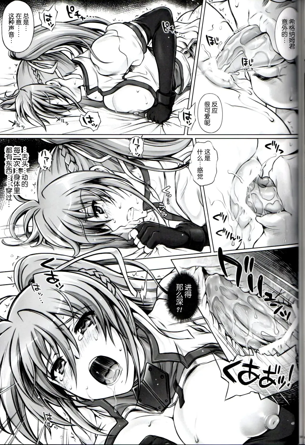 [Izumi - Reizei] T-16 Signamun-mun Fhentai.net - Page 18