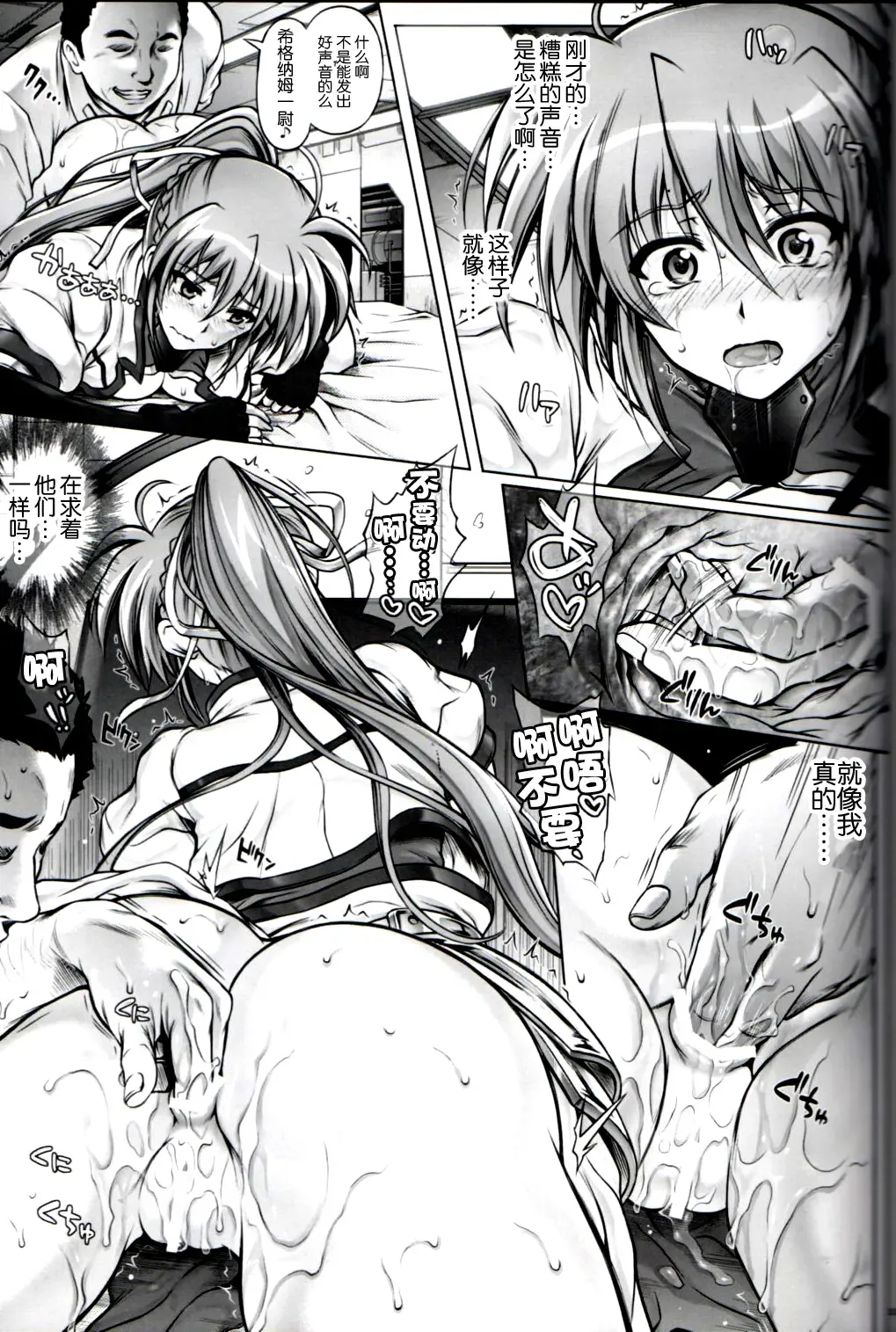 [Izumi - Reizei] T-16 Signamun-mun Fhentai.net - Page 20