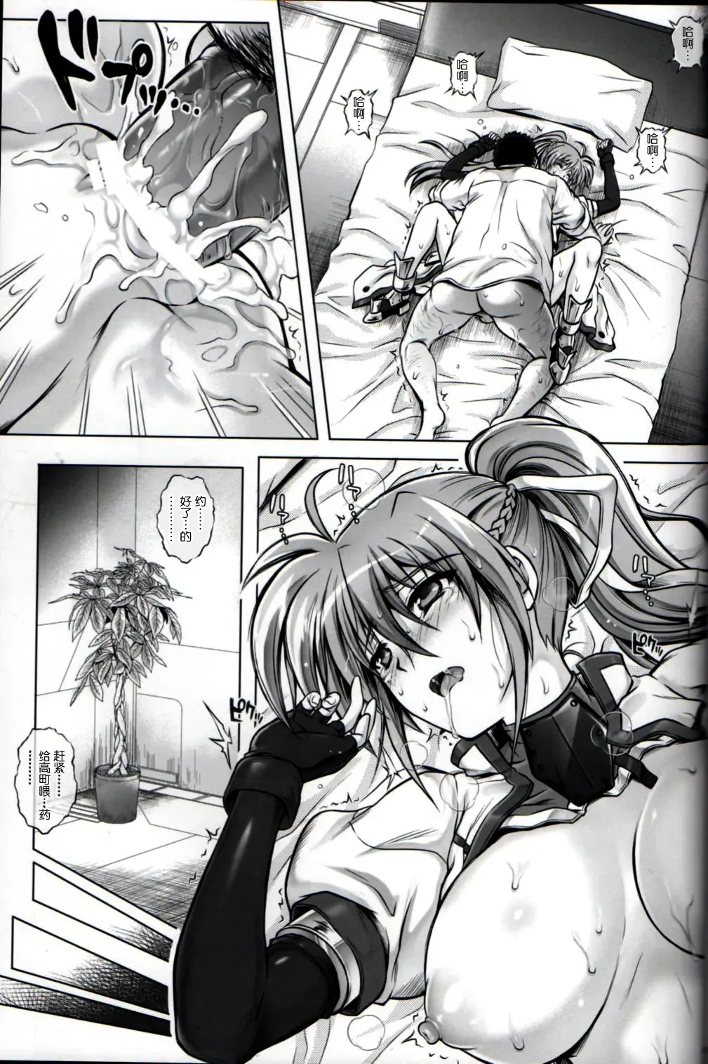 [Izumi - Reizei] T-16 Signamun-mun Fhentai.net - Page 34