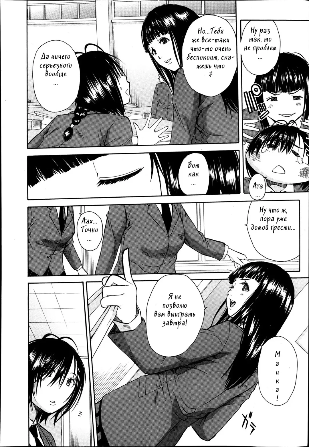 [Junkie] Midaremau Ch. 1 Fhentai - Page 6