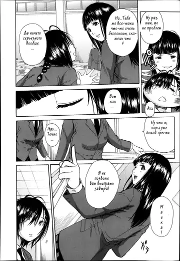 [Junkie] Midaremau Ch. 1 Fhentai - Page 6