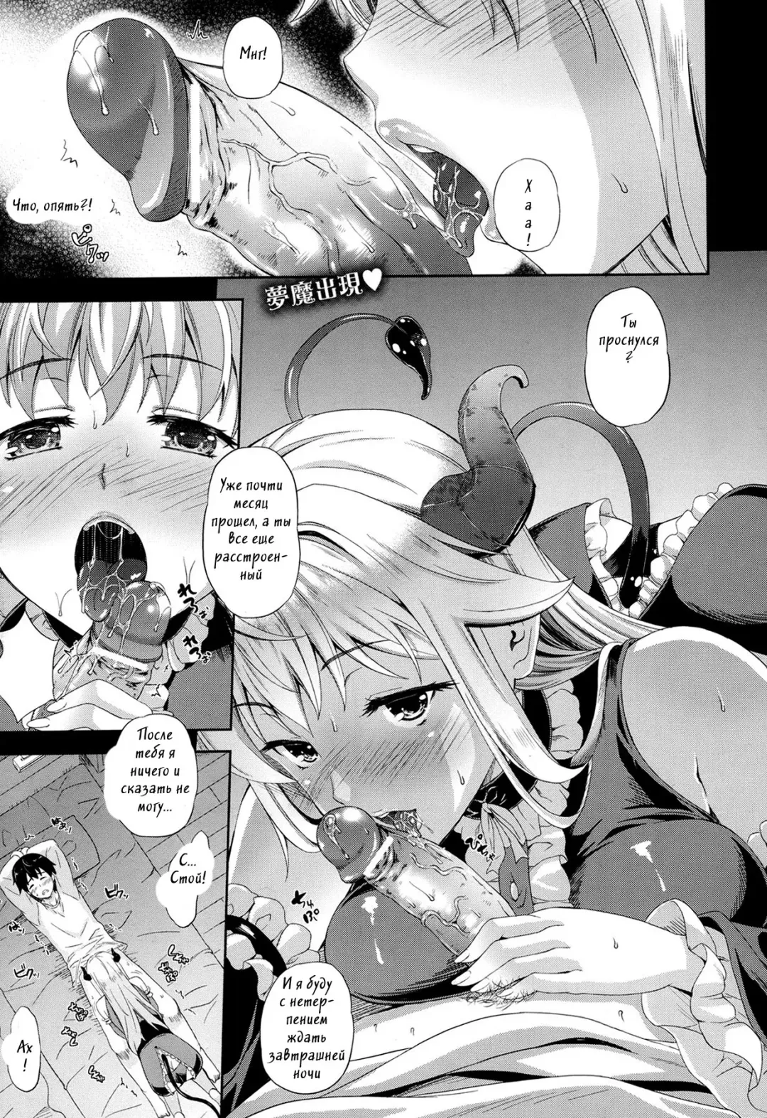 Read [Nanase Mizuho] Succu Life - Fhentai.net