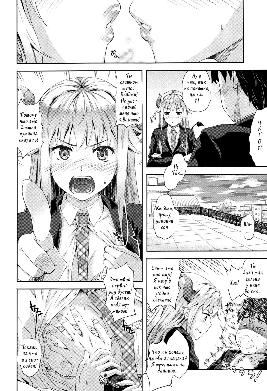 [Nanase Mizuho] Succu Life Fhentai - Page 10