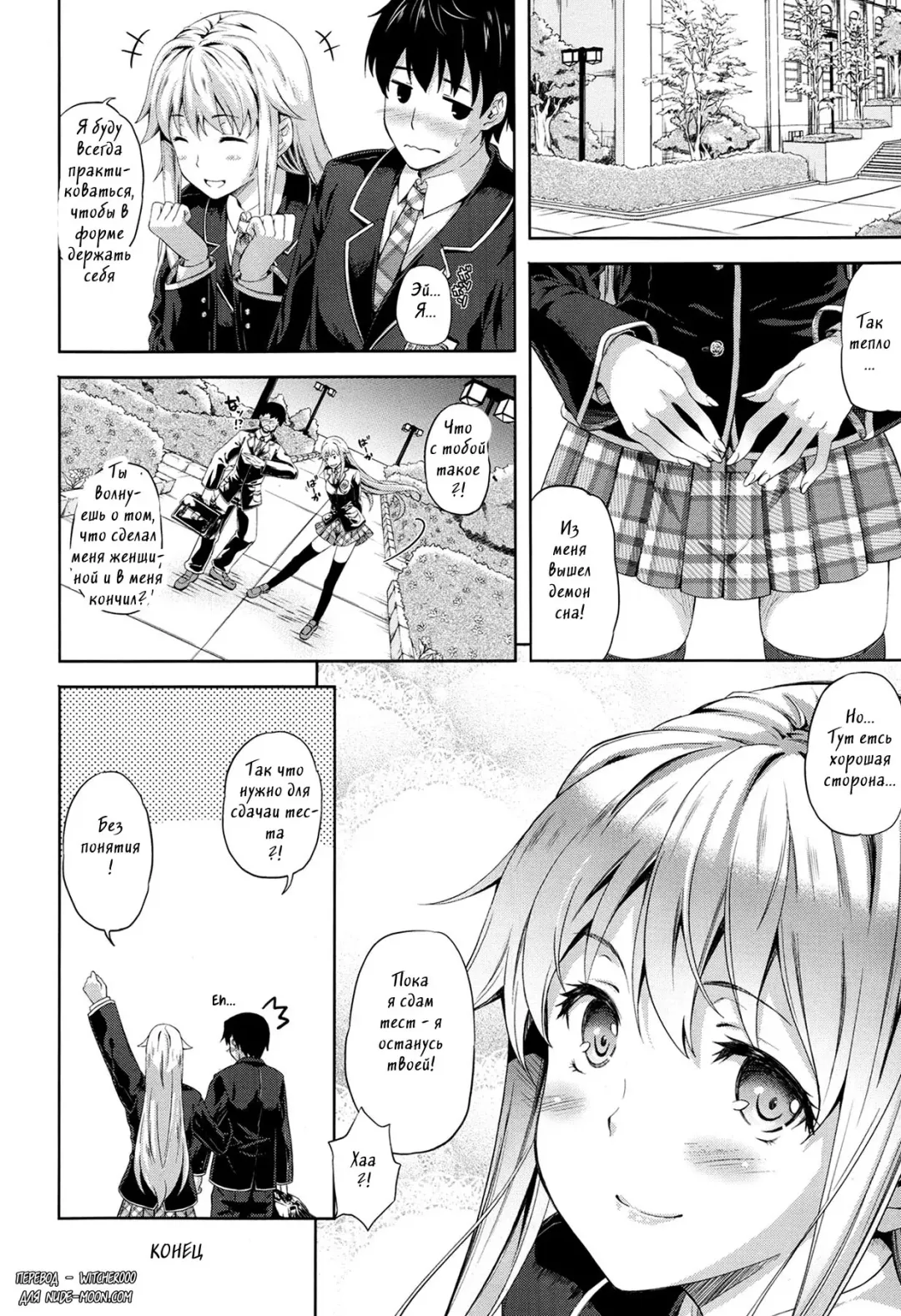 [Nanase Mizuho] Succu Life Fhentai - Page 24