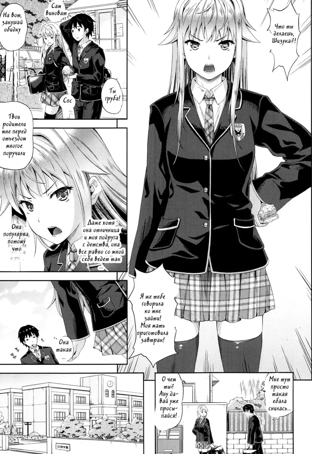 [Nanase Mizuho] Succu Life Fhentai - Page 5