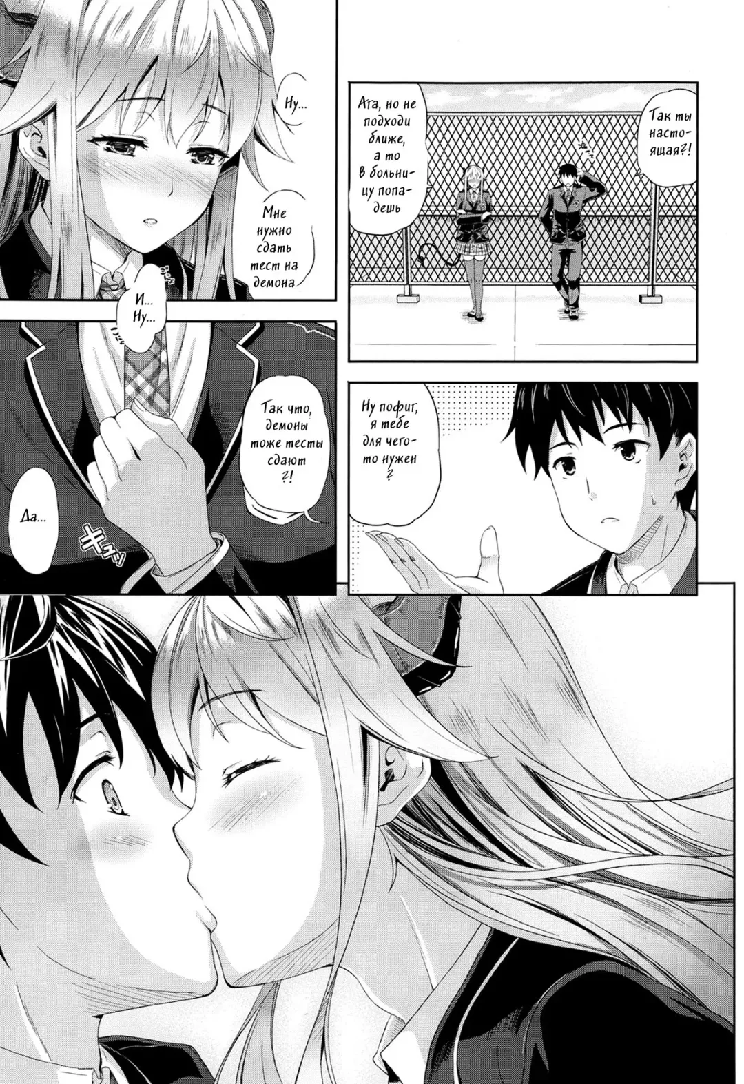[Nanase Mizuho] Succu Life Fhentai - Page 9