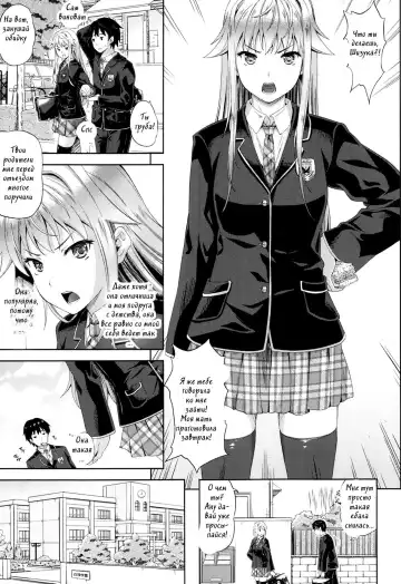 [Nanase Mizuho] Succu Life Fhentai - Page 5