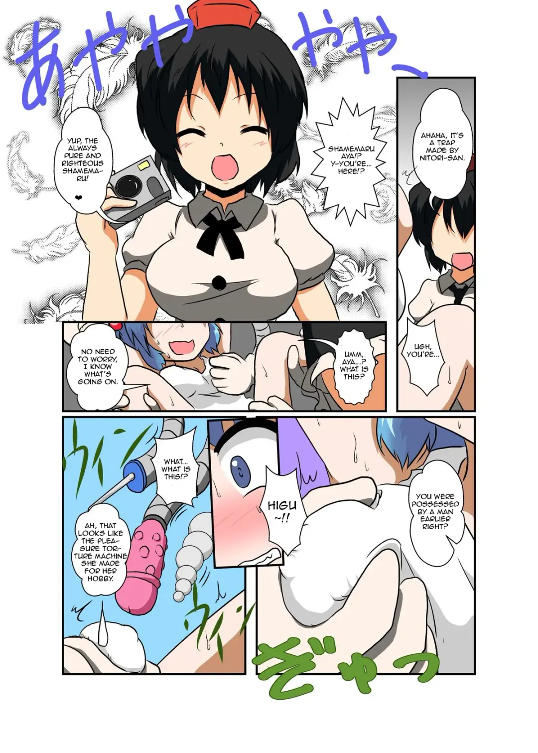 [Mikaduki Neko] Touhou TS monogatari ~ Nitori-hen ~ Fhentai.net - Page 16