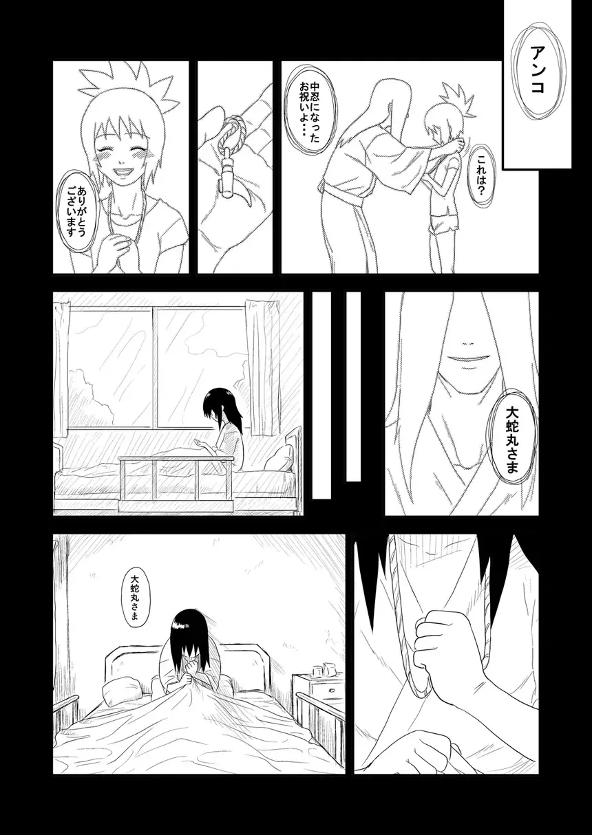 [Yuasa] Ninja Izonshou Vol. 4 Fhentai - Page 14
