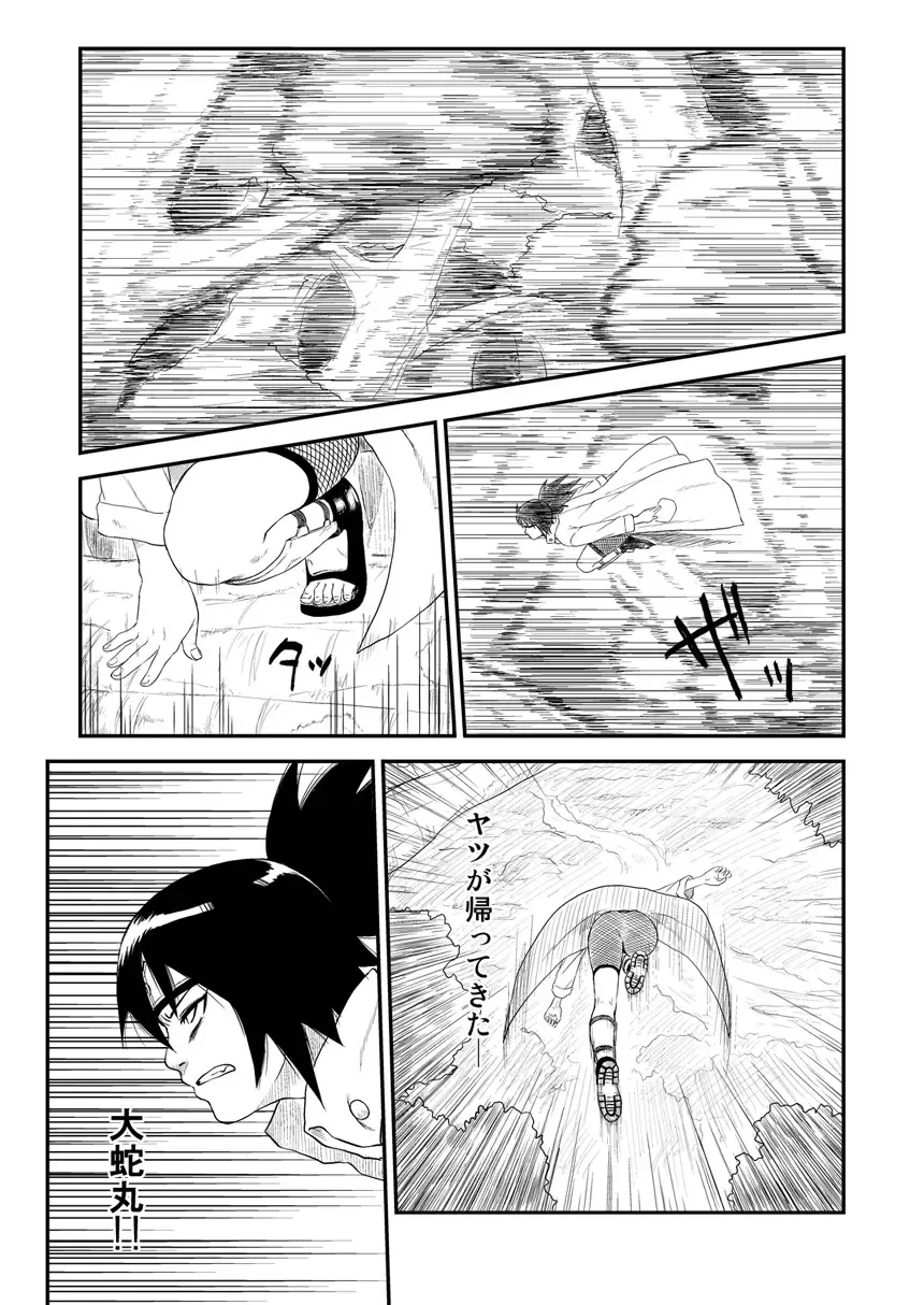 [Yuasa] Ninja Izonshou Vol. 4 Fhentai - Page 2