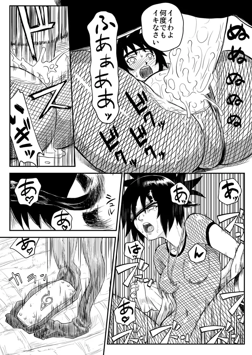 [Yuasa] Ninja Izonshou Vol. 4 Fhentai - Page 20