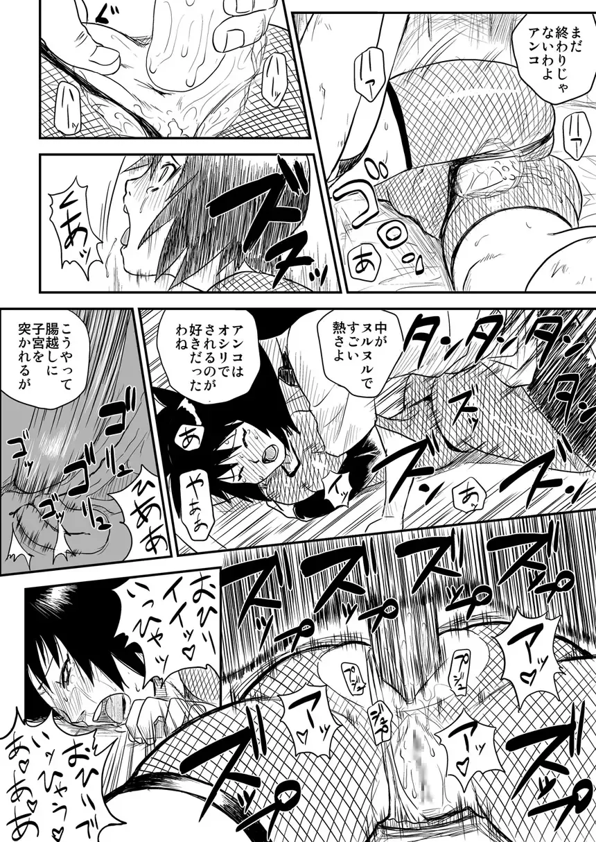 [Yuasa] Ninja Izonshou Vol. 4 Fhentai - Page 23