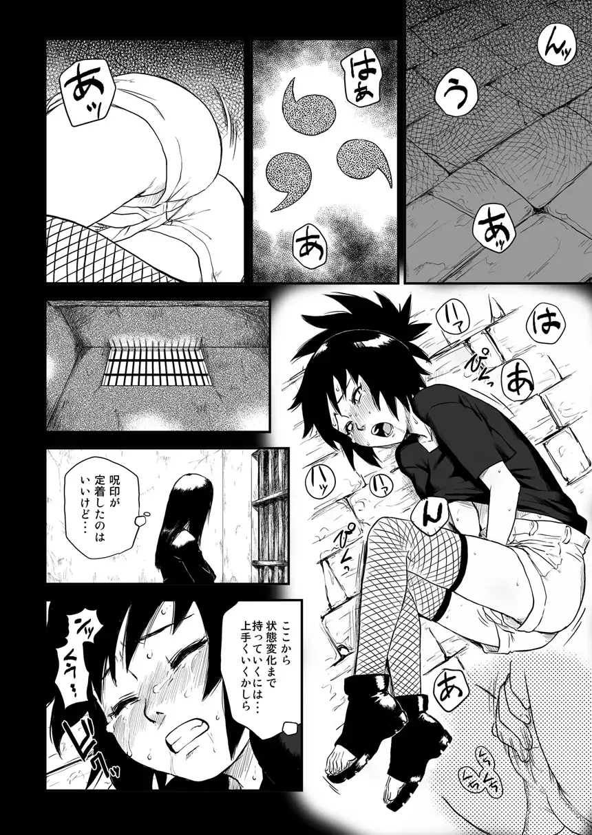 [Yuasa] Ninja Izonshou Vol. 4 Fhentai - Page 3