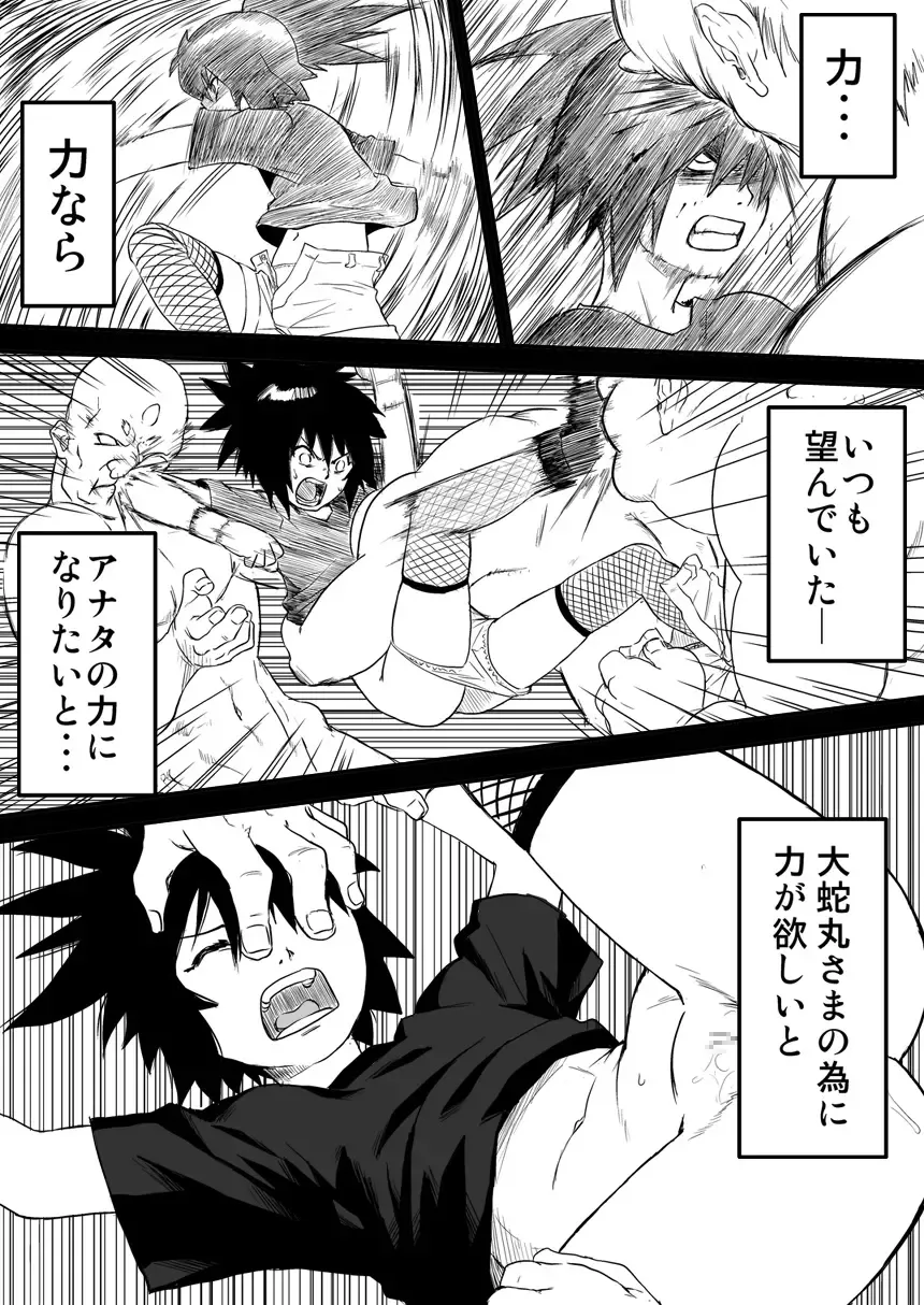 [Yuasa] Ninja Izonshou Vol. 4 Fhentai - Page 5