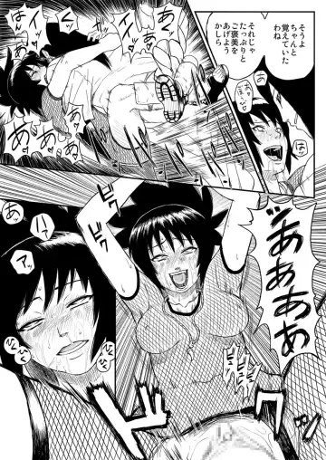 [Yuasa] Ninja Izonshou Vol. 4 Fhentai.net - Page 22