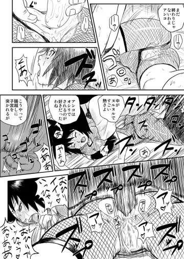 [Yuasa] Ninja Izonshou Vol. 4 Fhentai.net - Page 23