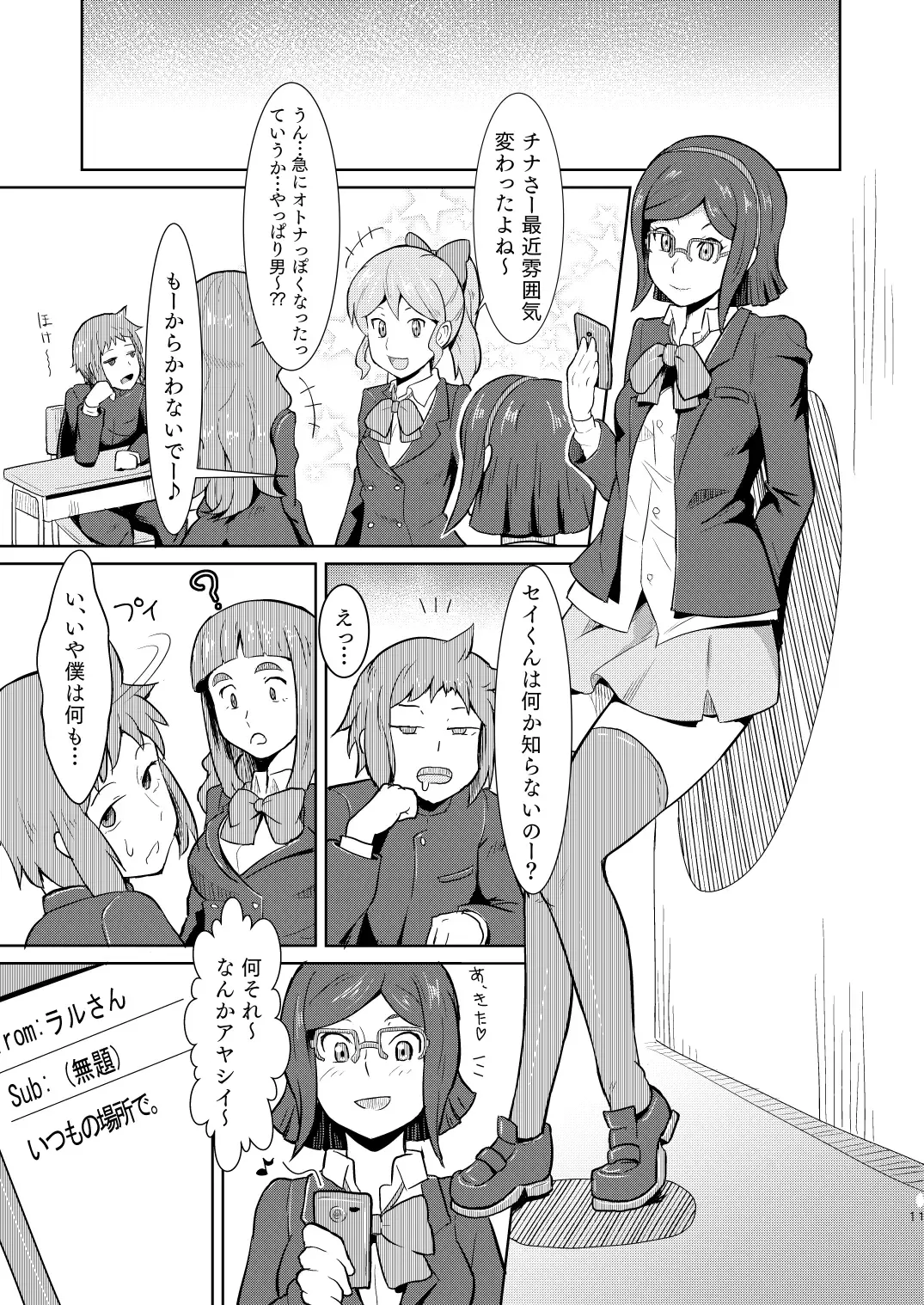 [Kamisyakujii Yubeshi] Bitchina Bitch Fhentai - Page 12