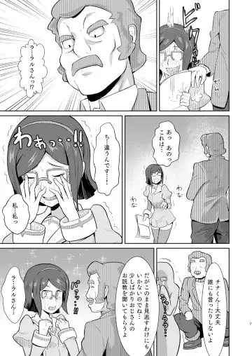 [Kamisyakujii Yubeshi] Bitchina Bitch Fhentai - Page 8