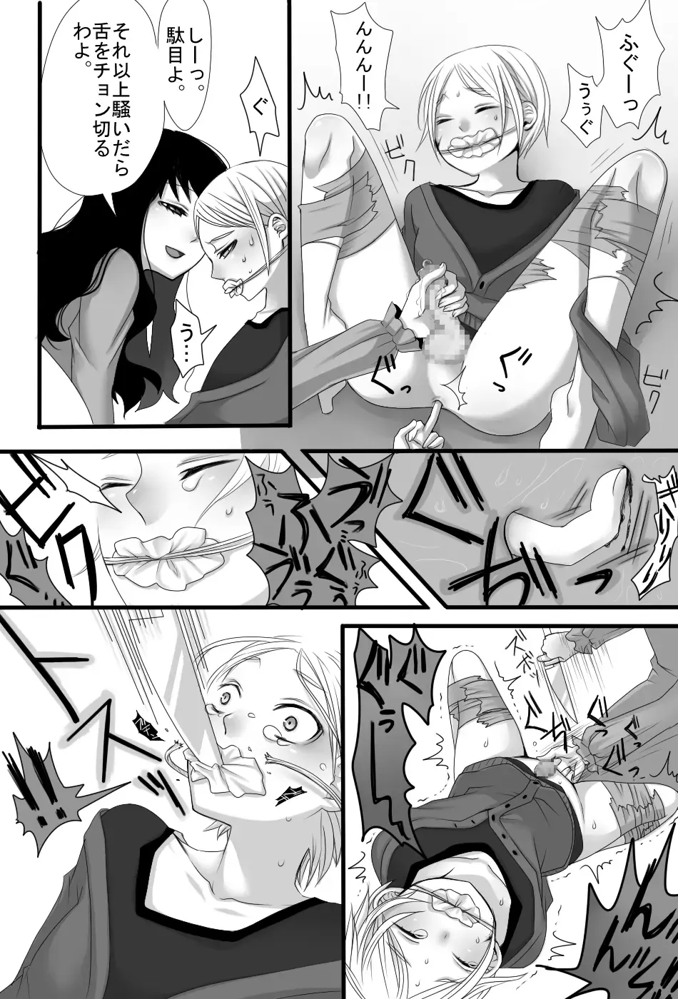 [Sansyouo] Gochisou-sama Deshita Fhentai - Page 9