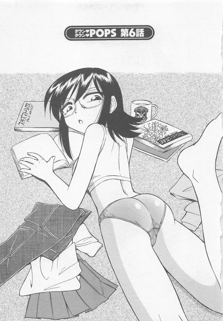 [Charlie Nishinaka] Down Town POPS Fhentai - Page 109