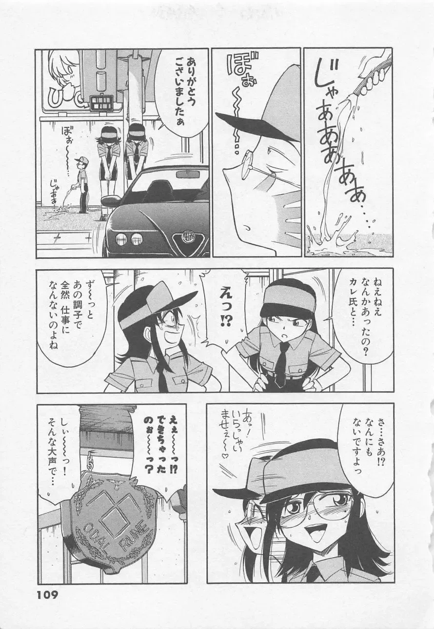 [Charlie Nishinaka] Down Town POPS Fhentai - Page 113