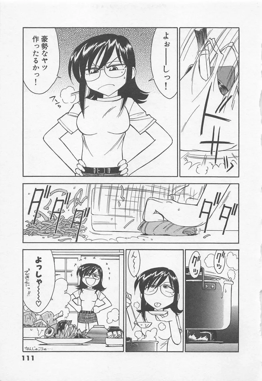 [Charlie Nishinaka] Down Town POPS Fhentai - Page 115