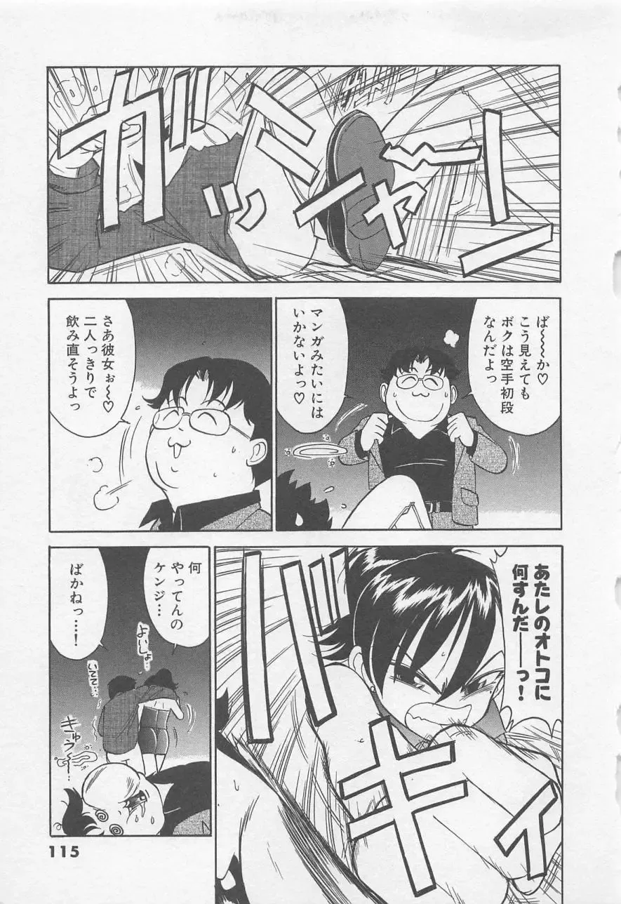 [Charlie Nishinaka] Down Town POPS Fhentai - Page 119