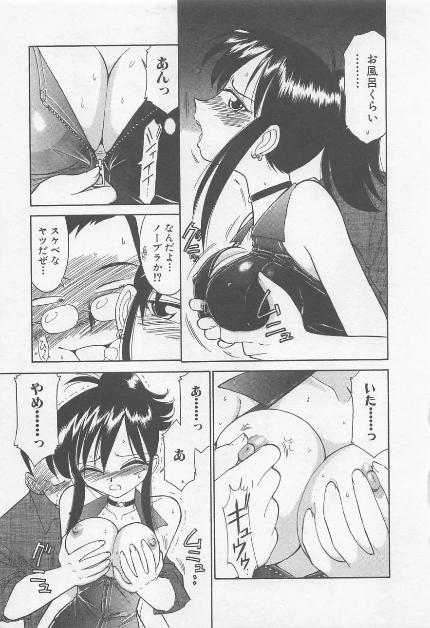 [Charlie Nishinaka] Down Town POPS Fhentai - Page 121