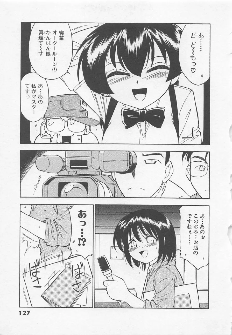 [Charlie Nishinaka] Down Town POPS Fhentai - Page 131