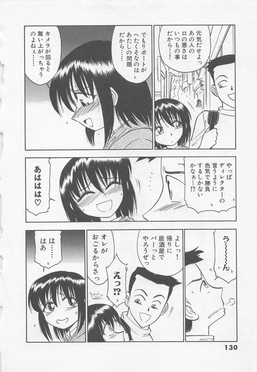 [Charlie Nishinaka] Down Town POPS Fhentai - Page 134