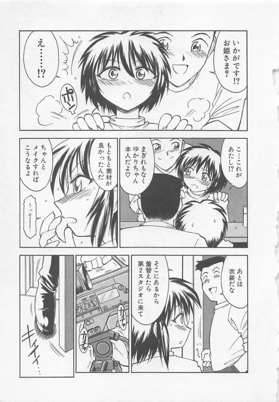 [Charlie Nishinaka] Down Town POPS Fhentai - Page 137