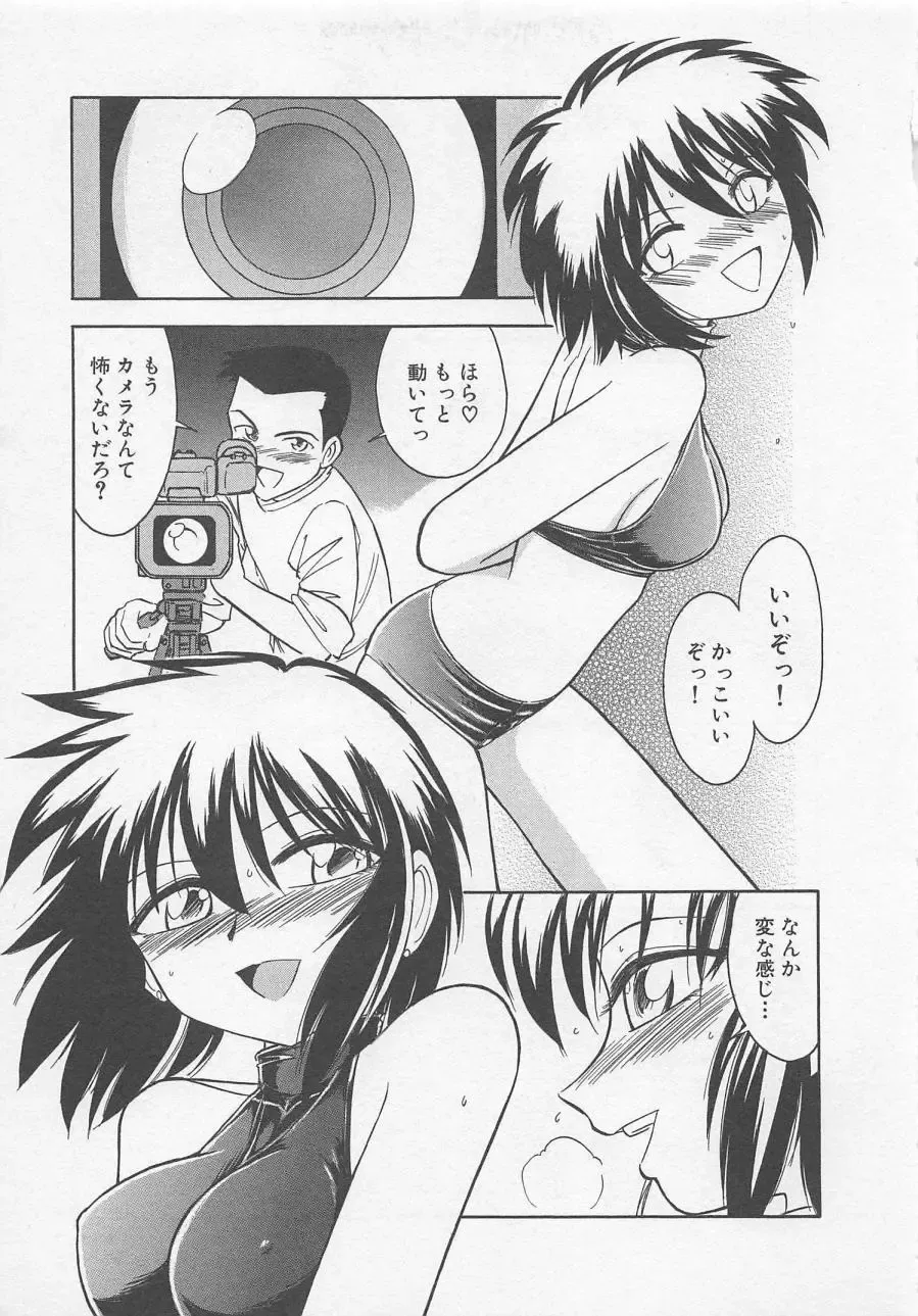 [Charlie Nishinaka] Down Town POPS Fhentai - Page 141