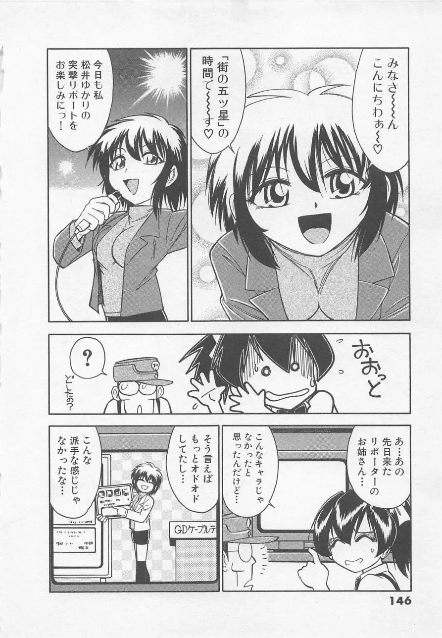 [Charlie Nishinaka] Down Town POPS Fhentai - Page 150