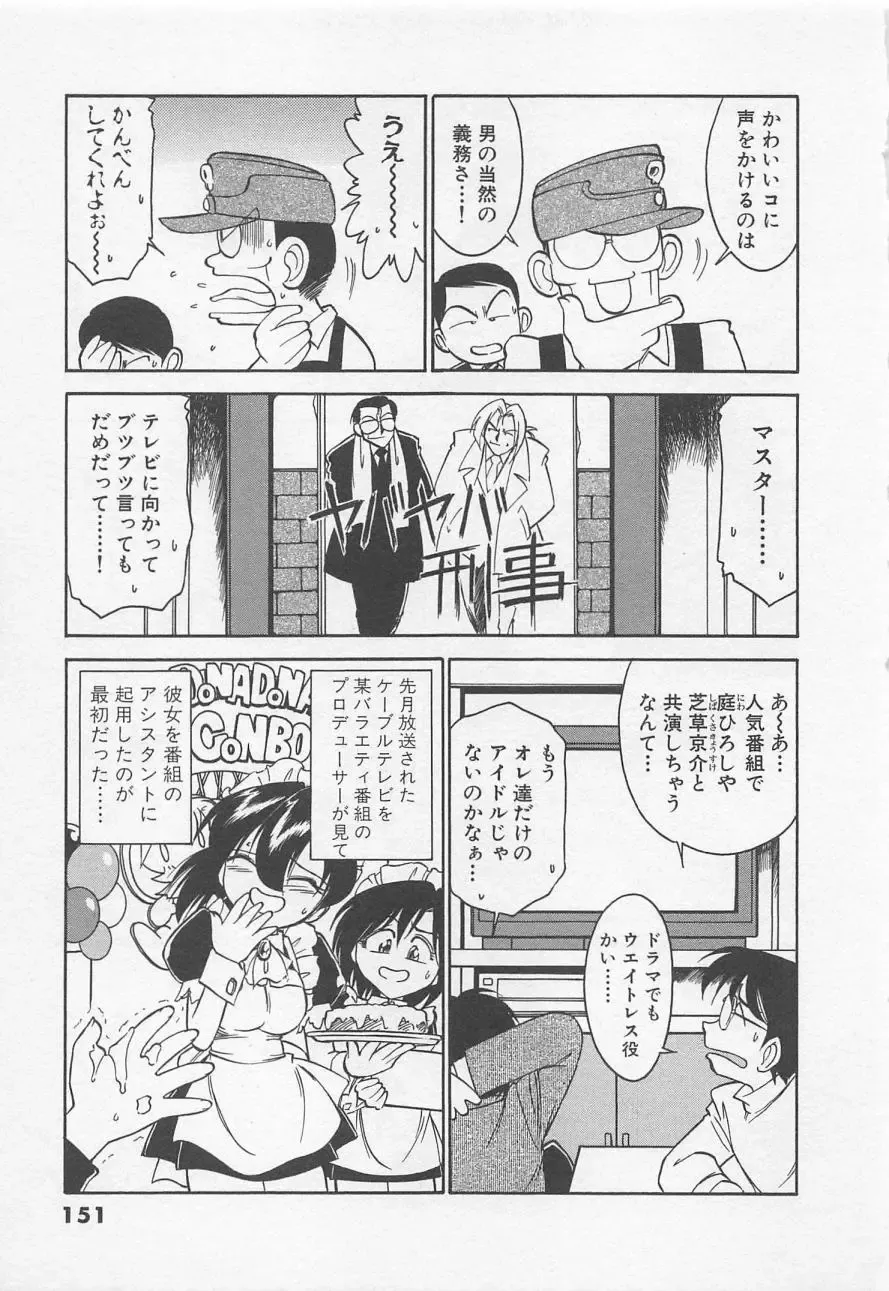 [Charlie Nishinaka] Down Town POPS Fhentai - Page 155