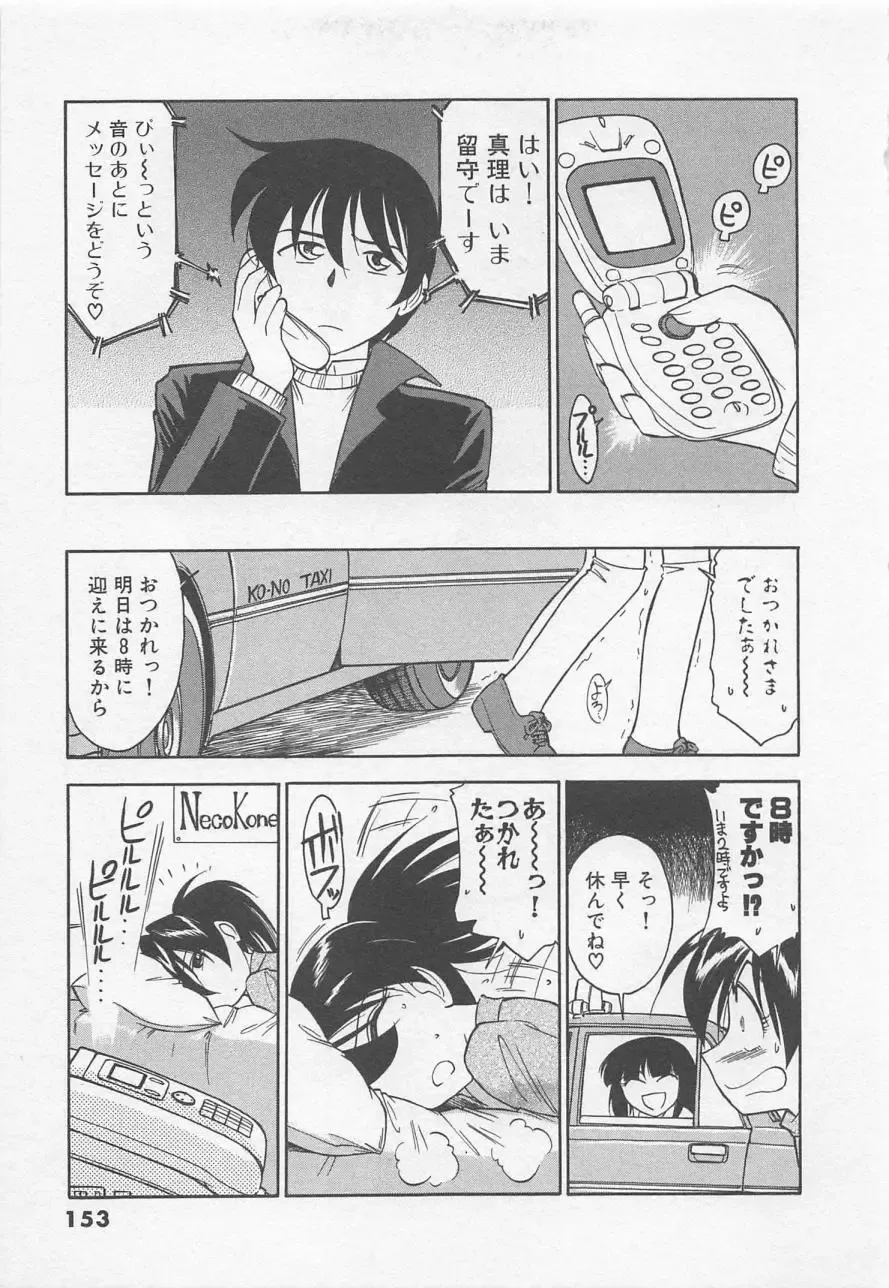 [Charlie Nishinaka] Down Town POPS Fhentai - Page 157