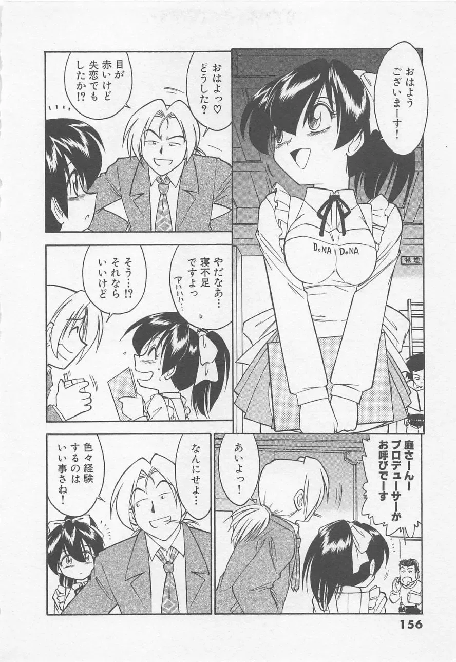 [Charlie Nishinaka] Down Town POPS Fhentai - Page 160