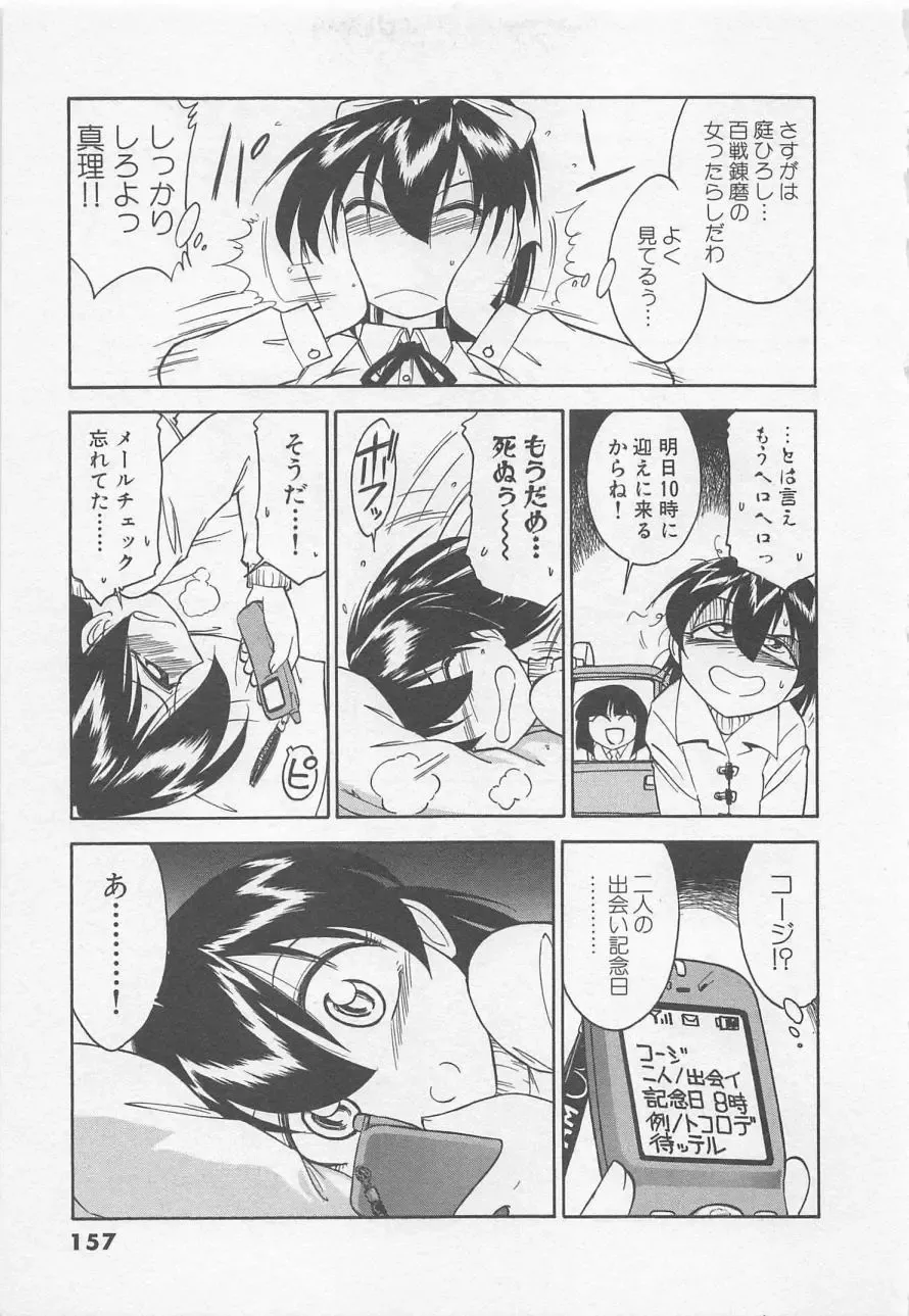 [Charlie Nishinaka] Down Town POPS Fhentai - Page 161