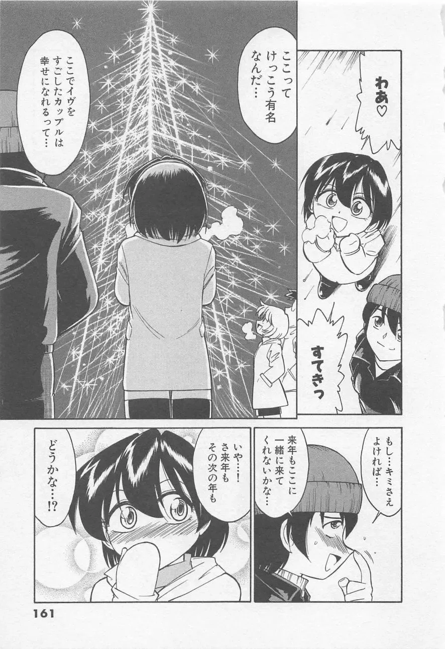 [Charlie Nishinaka] Down Town POPS Fhentai - Page 165