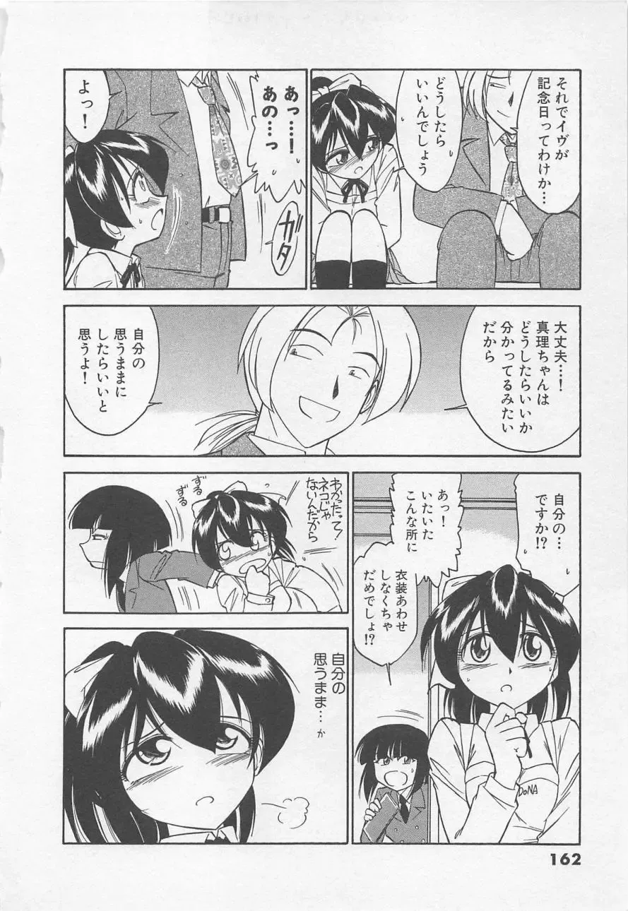 [Charlie Nishinaka] Down Town POPS Fhentai - Page 166