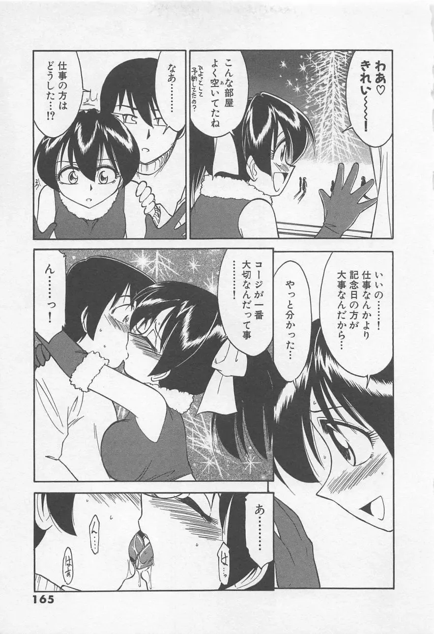 [Charlie Nishinaka] Down Town POPS Fhentai - Page 169