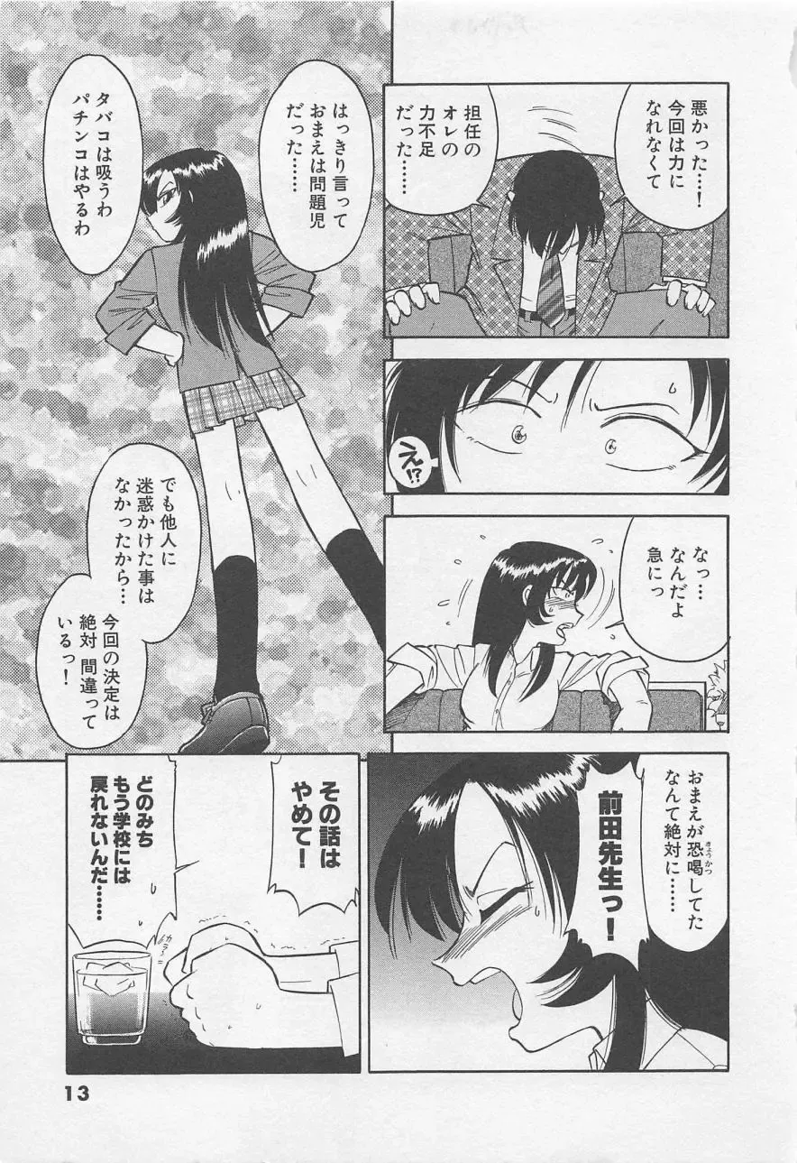 [Charlie Nishinaka] Down Town POPS Fhentai - Page 17