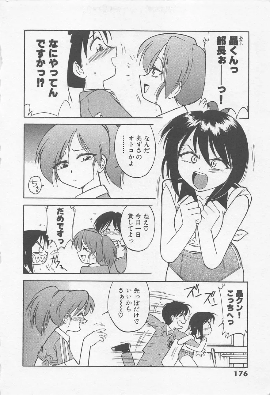 [Charlie Nishinaka] Down Town POPS Fhentai - Page 180