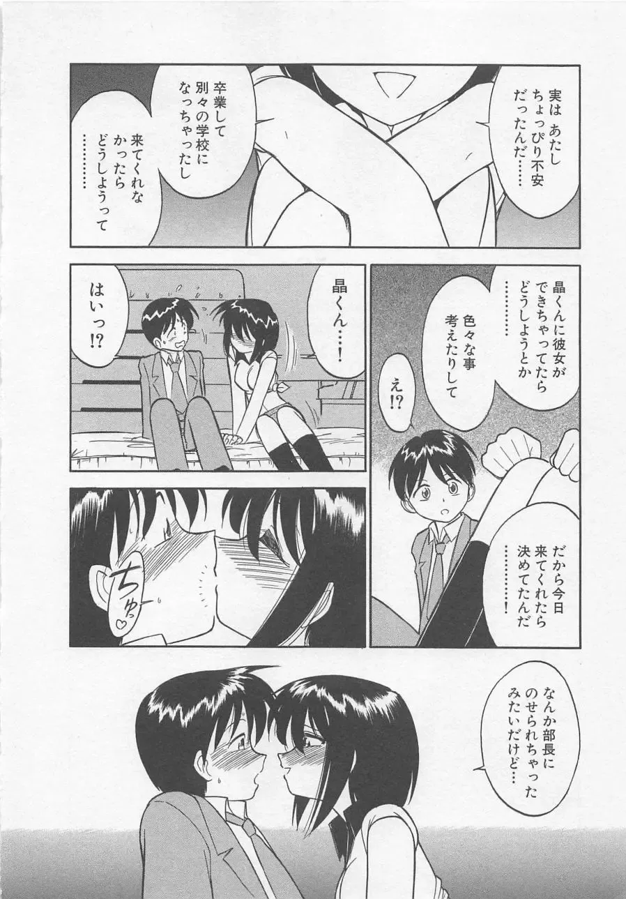 [Charlie Nishinaka] Down Town POPS Fhentai - Page 186