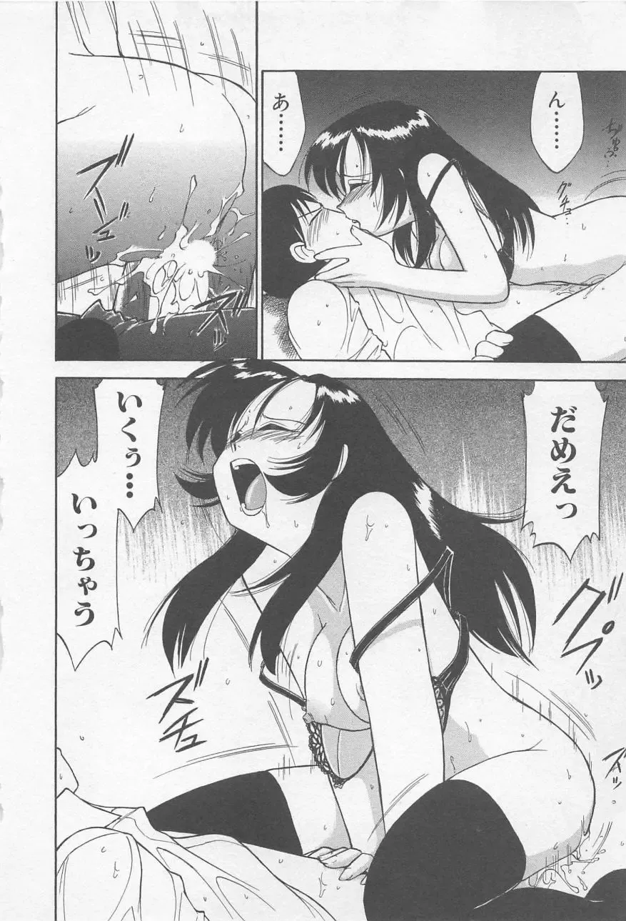 [Charlie Nishinaka] Down Town POPS Fhentai - Page 26