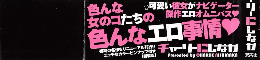 [Charlie Nishinaka] Down Town POPS Fhentai - Page 3