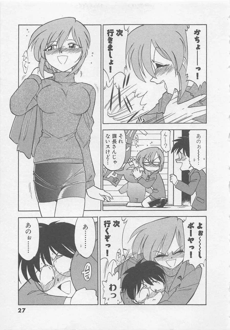 [Charlie Nishinaka] Down Town POPS Fhentai - Page 31