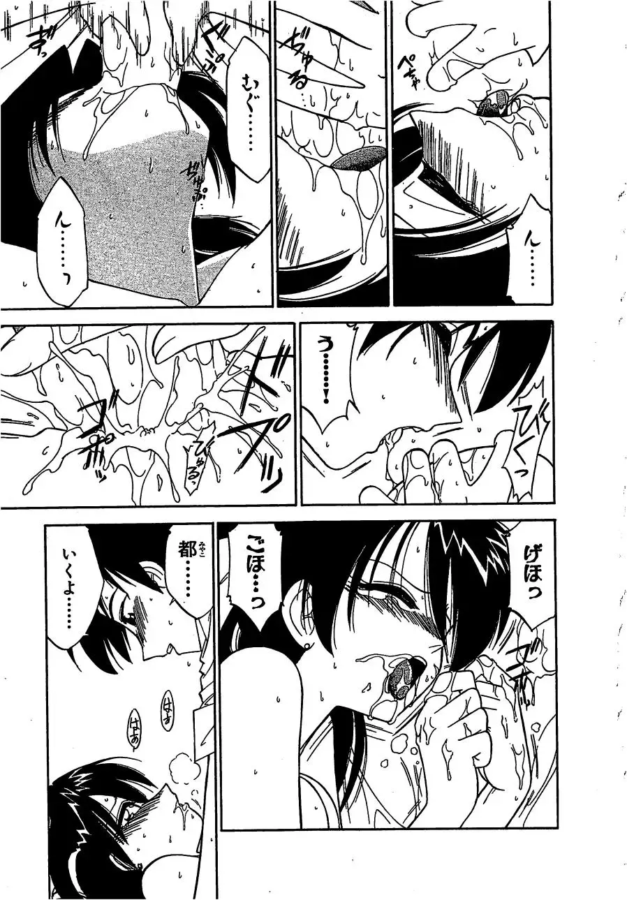 [Charlie Nishinaka] Down Town POPS Fhentai - Page 61