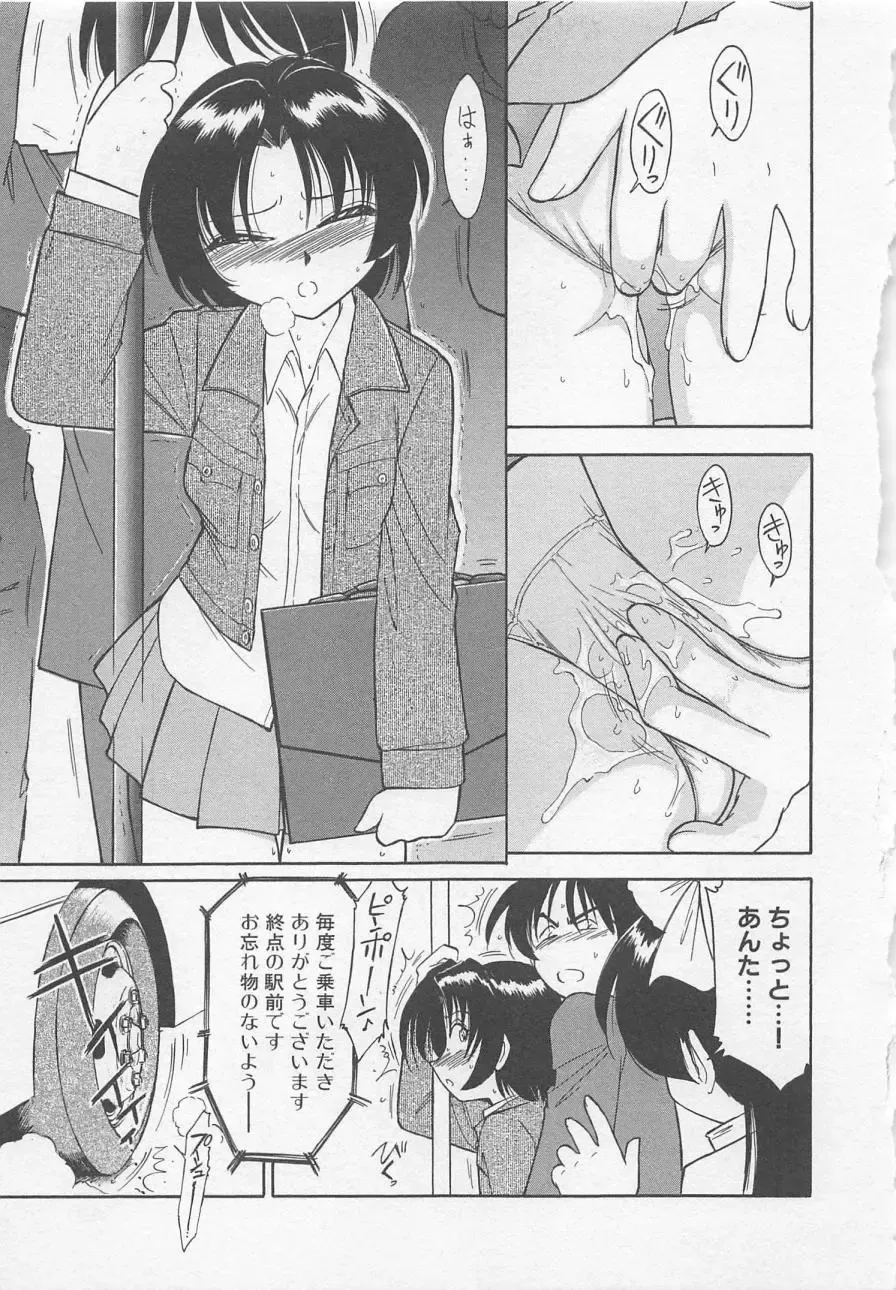 [Charlie Nishinaka] Down Town POPS Fhentai - Page 71