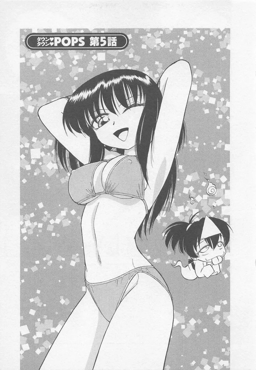 [Charlie Nishinaka] Down Town POPS Fhentai - Page 89